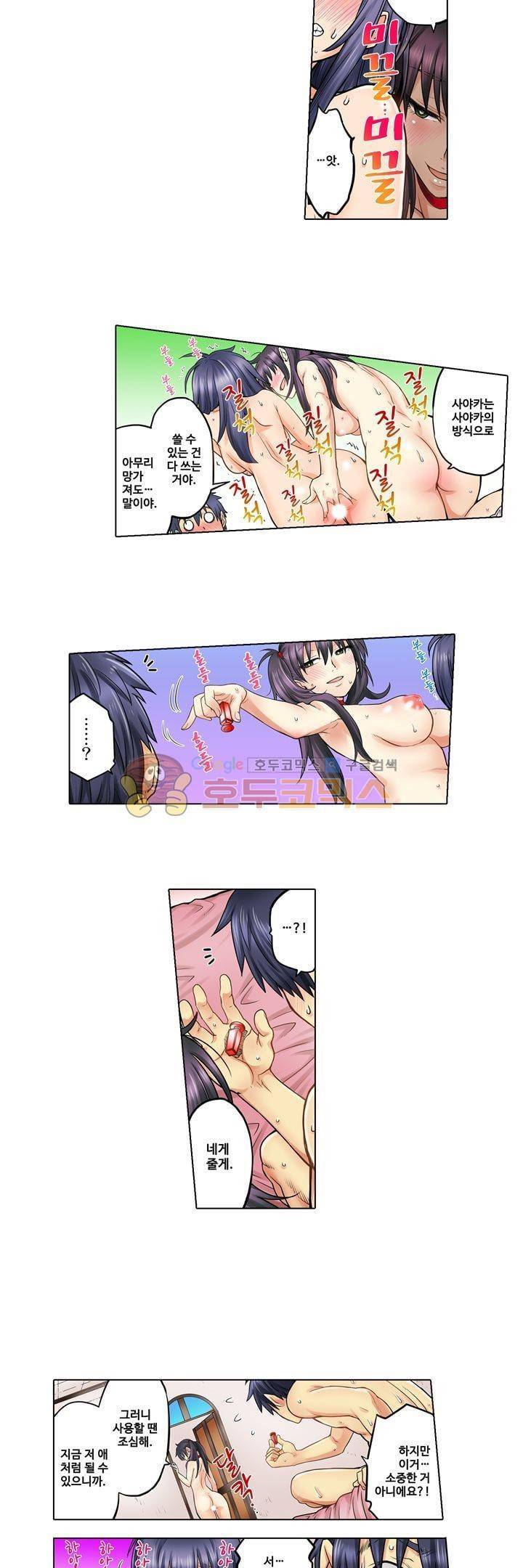 새엄마가 된 소꿉친구를 안아버렸다 26화 4