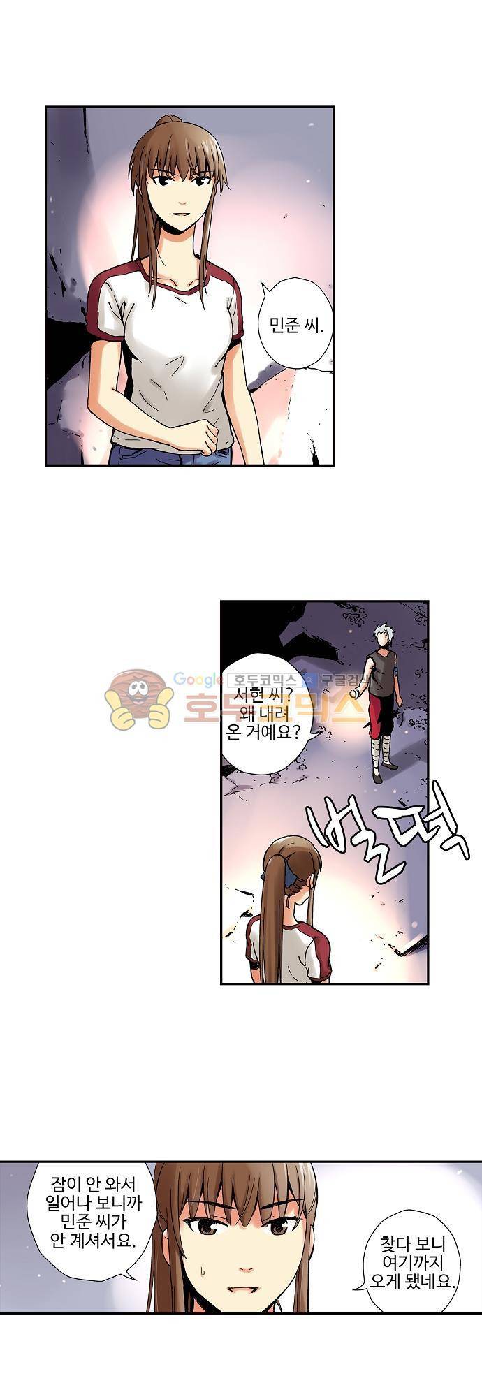 요괴소녀 51화 1