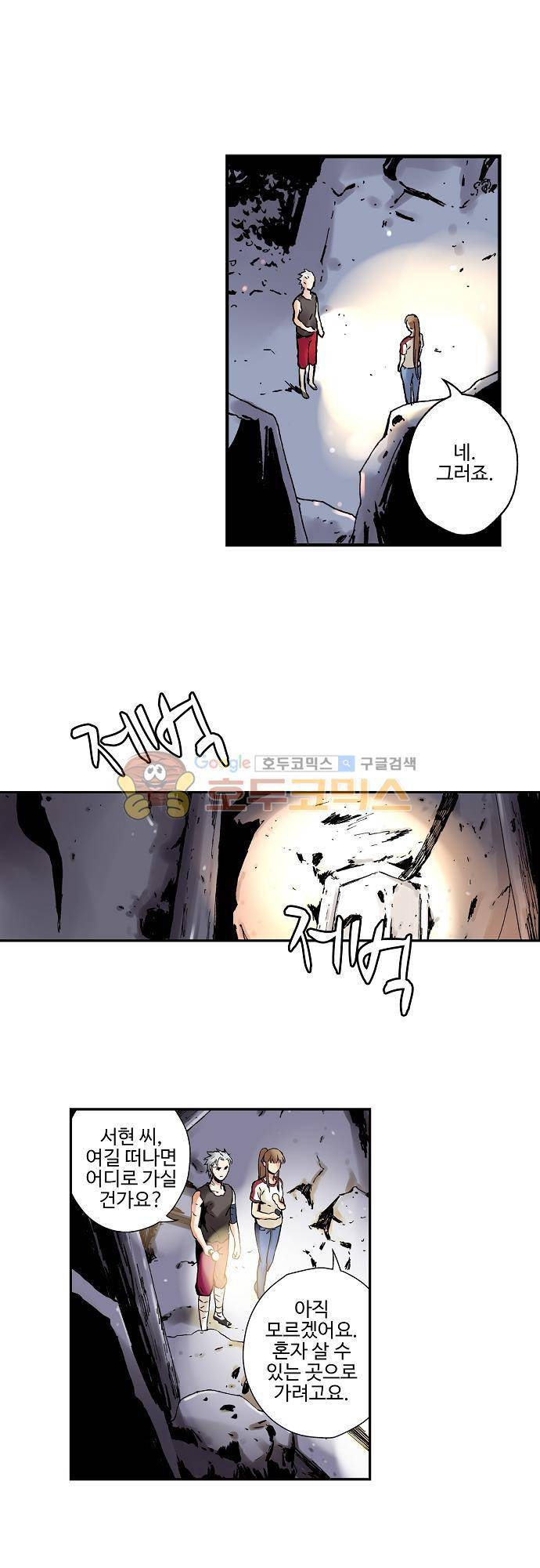 요괴소녀 51화 3