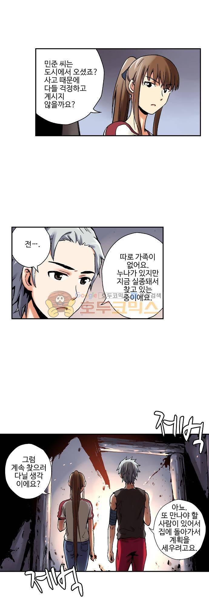 요괴소녀 51화 4