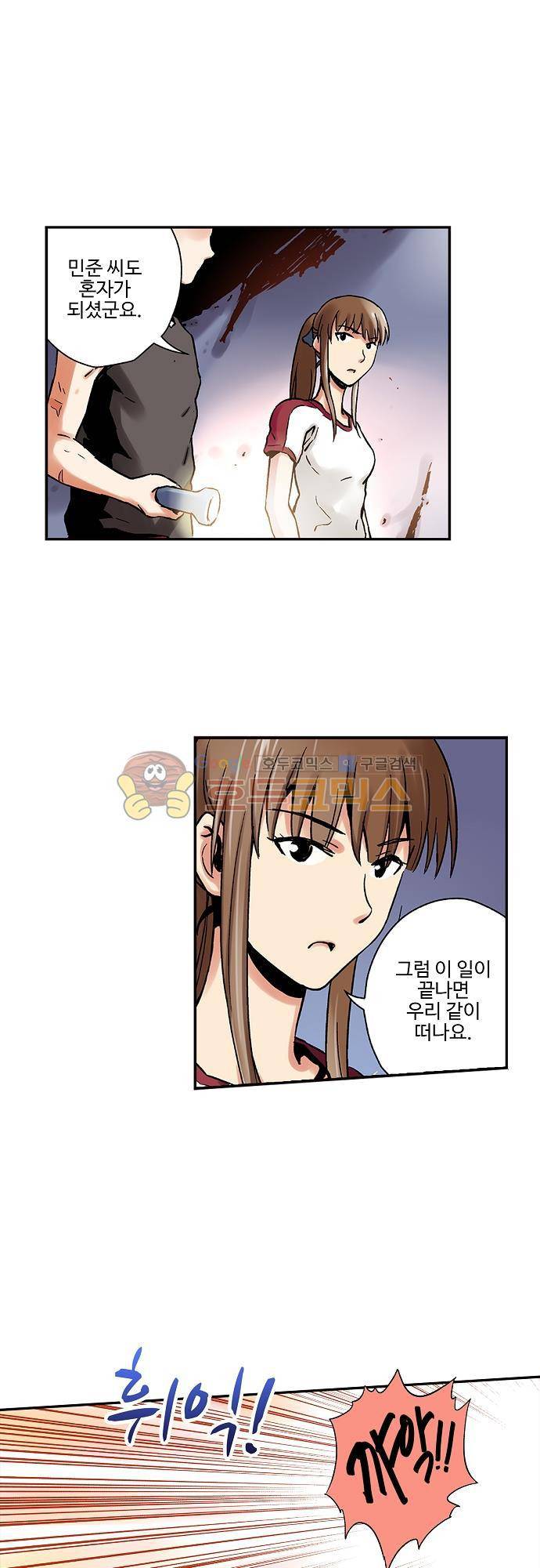 요괴소녀 51화 5