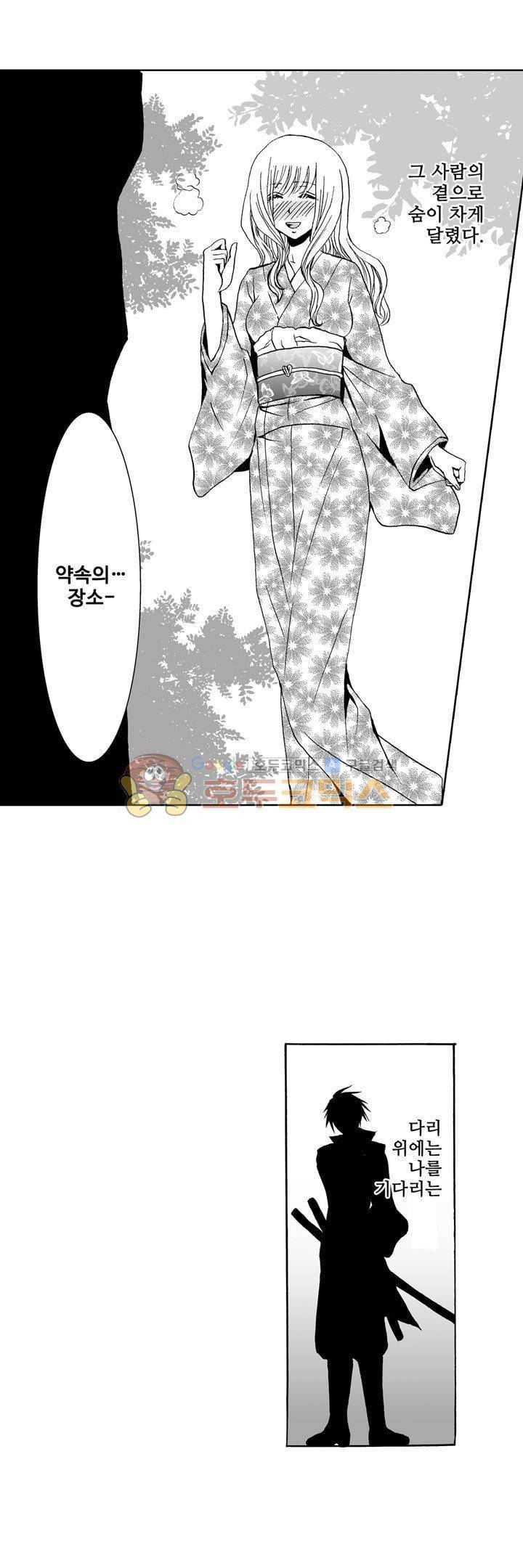 향연 - 뒤엉킨 관계 - 25화 6