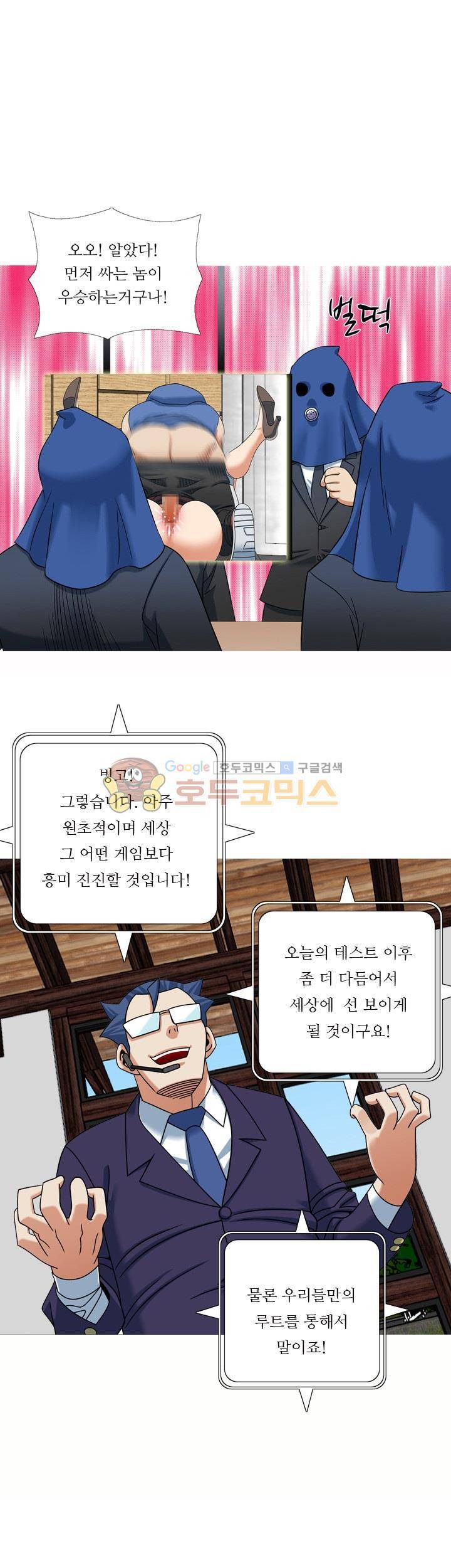 발정도시 12화 1