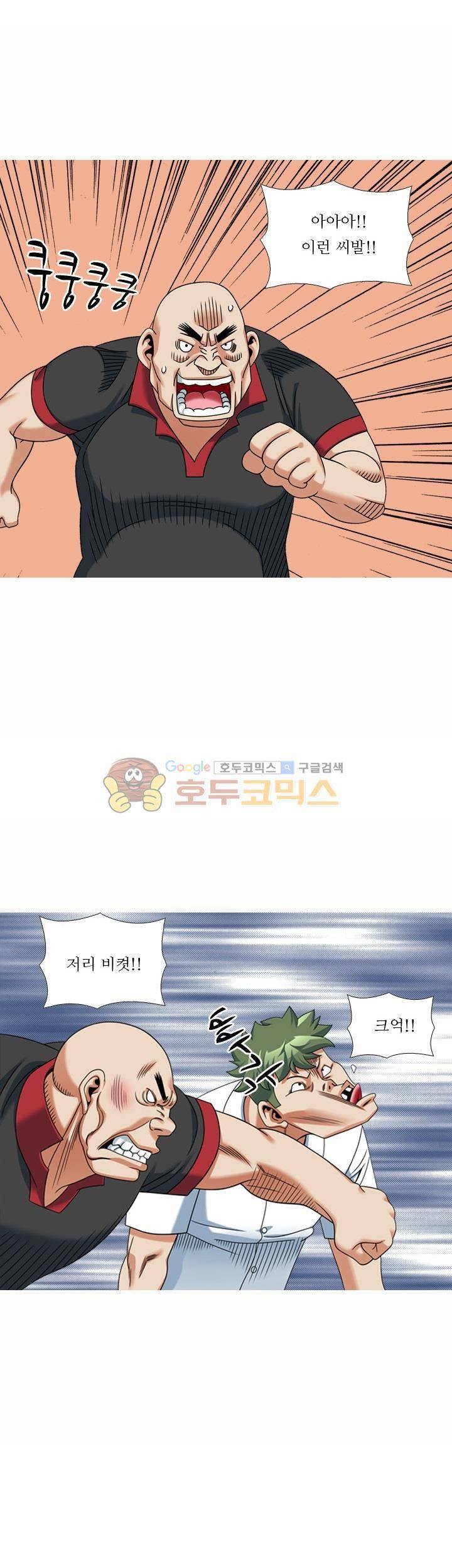 발정도시 12화 4