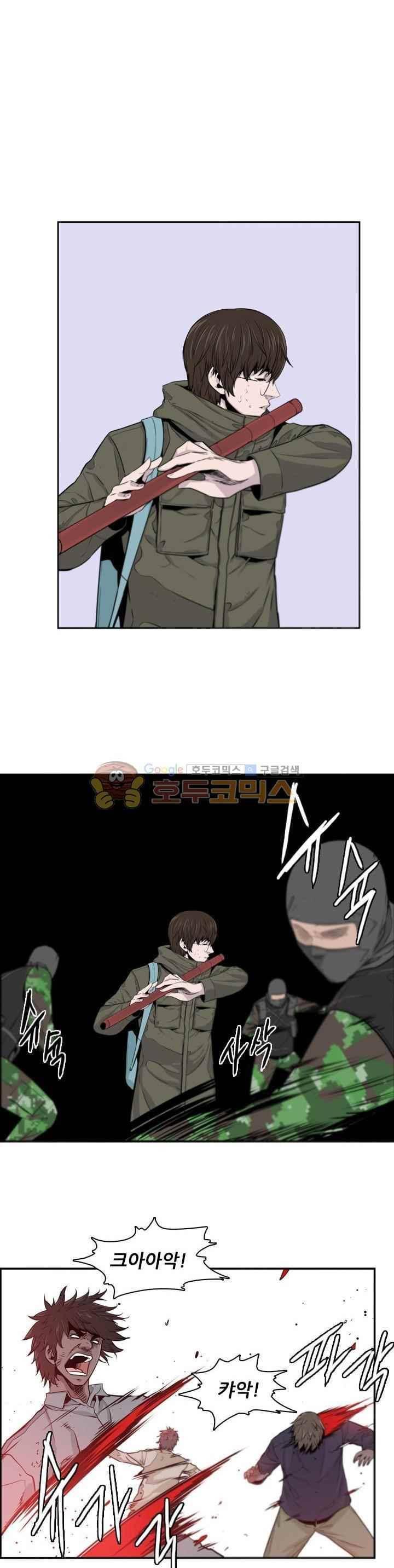 언데드킹 220화 1