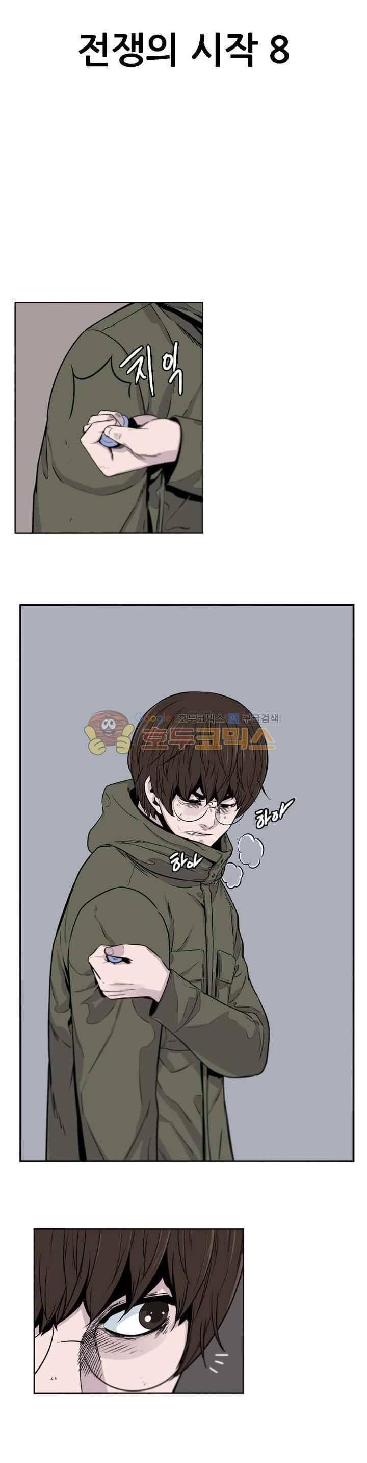 언데드킹 220화 3
