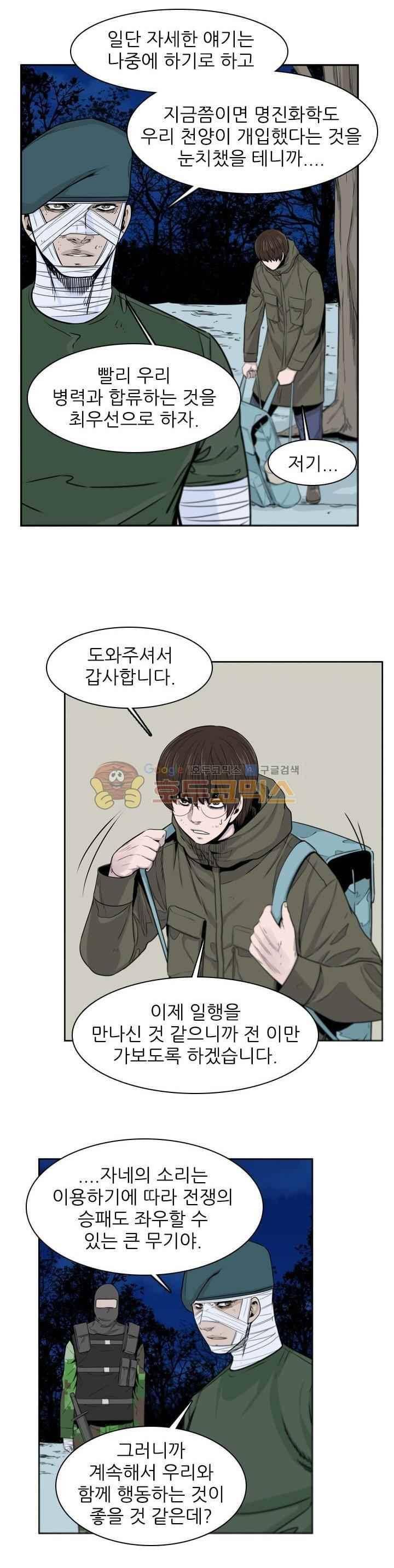 언데드킹 220화 5
