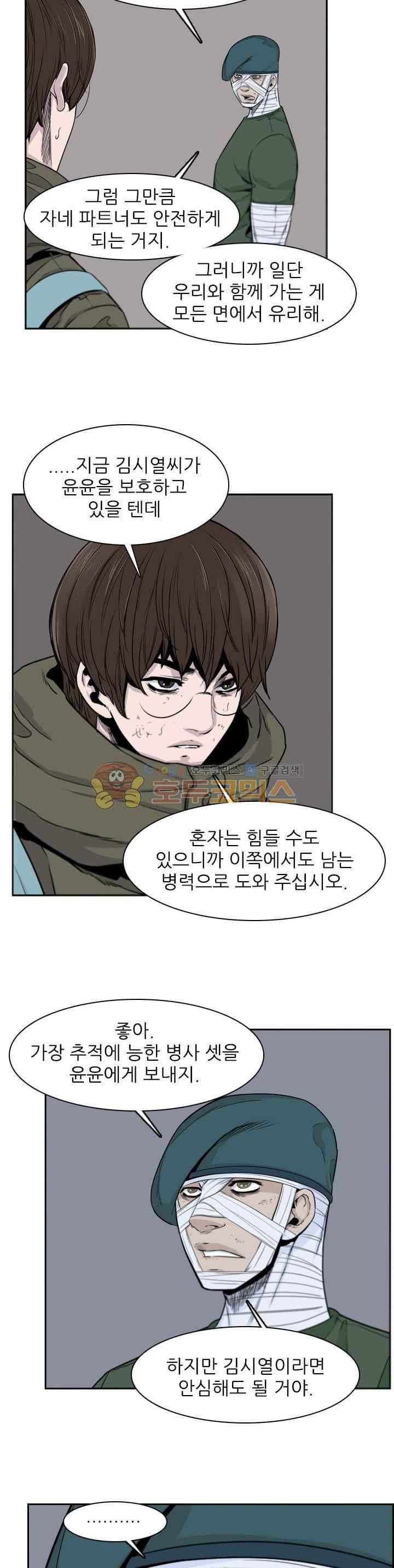 언데드킹 220화 7