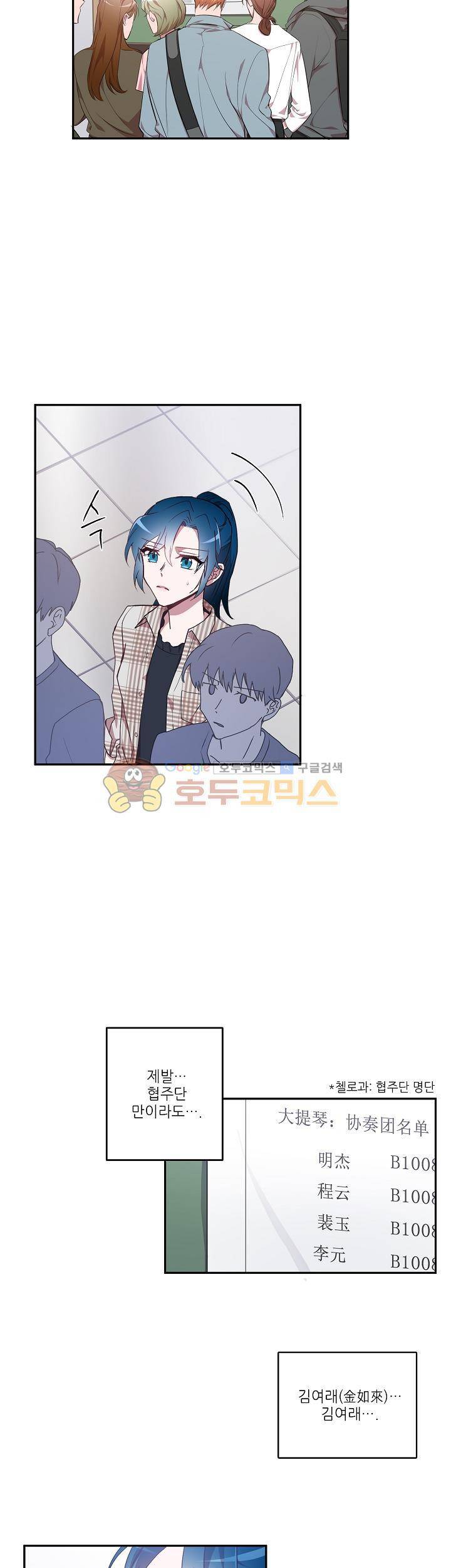 흑룡연인 24화 2