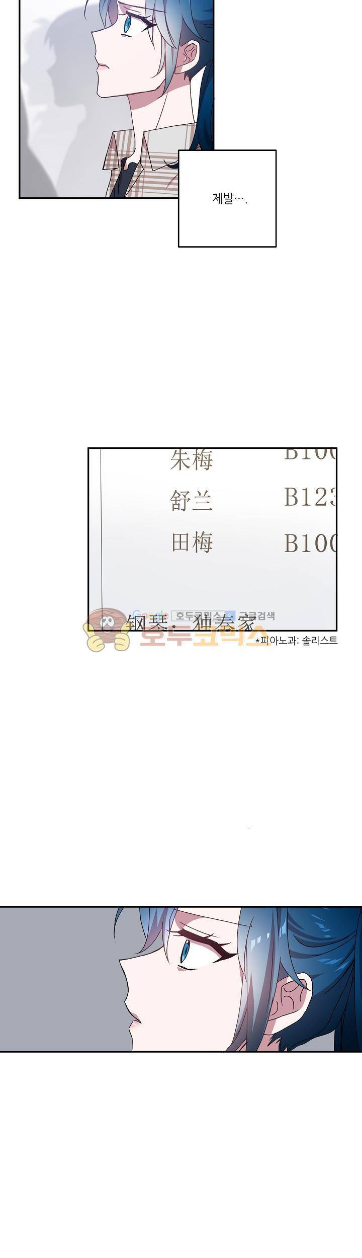 흑룡연인 24화 3