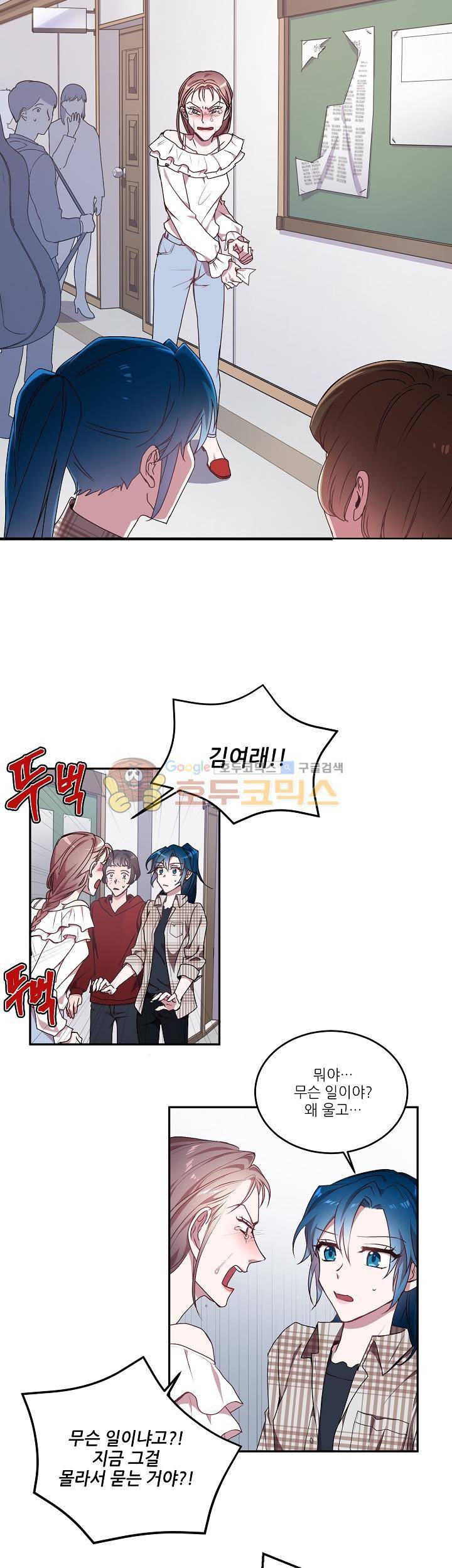 흑룡연인 24화 6