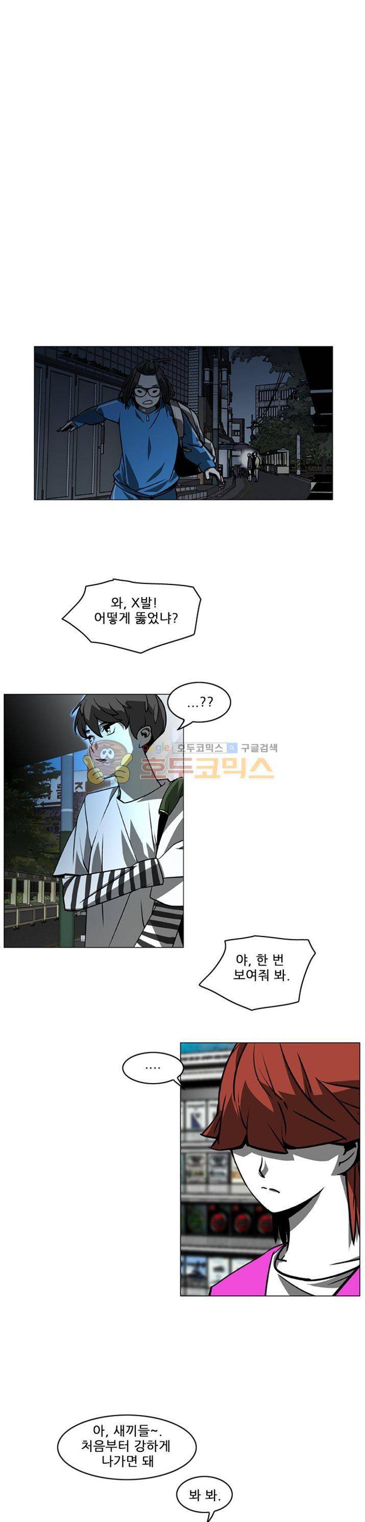 서브미션 2화 1
