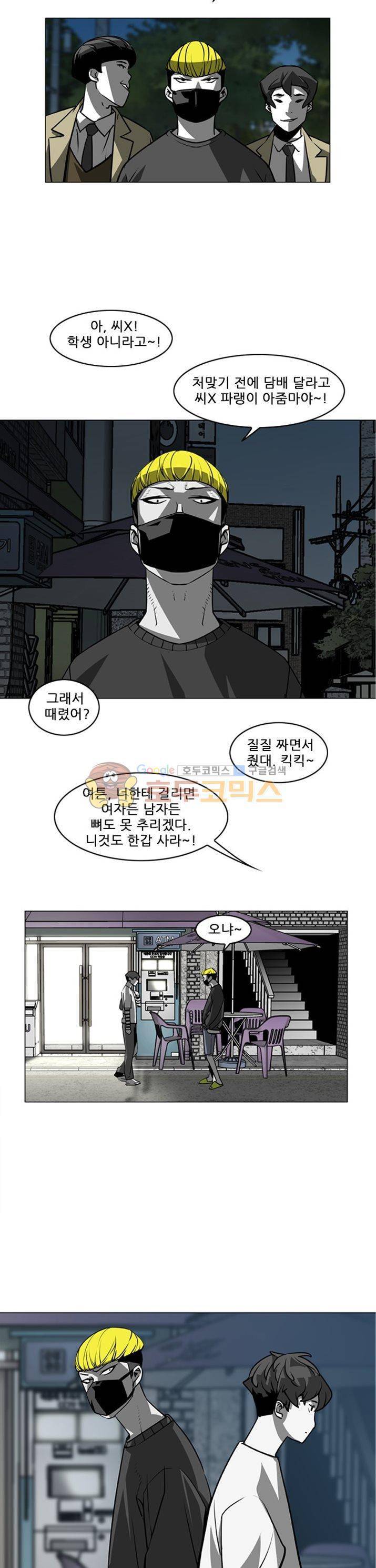 서브미션 2화 2