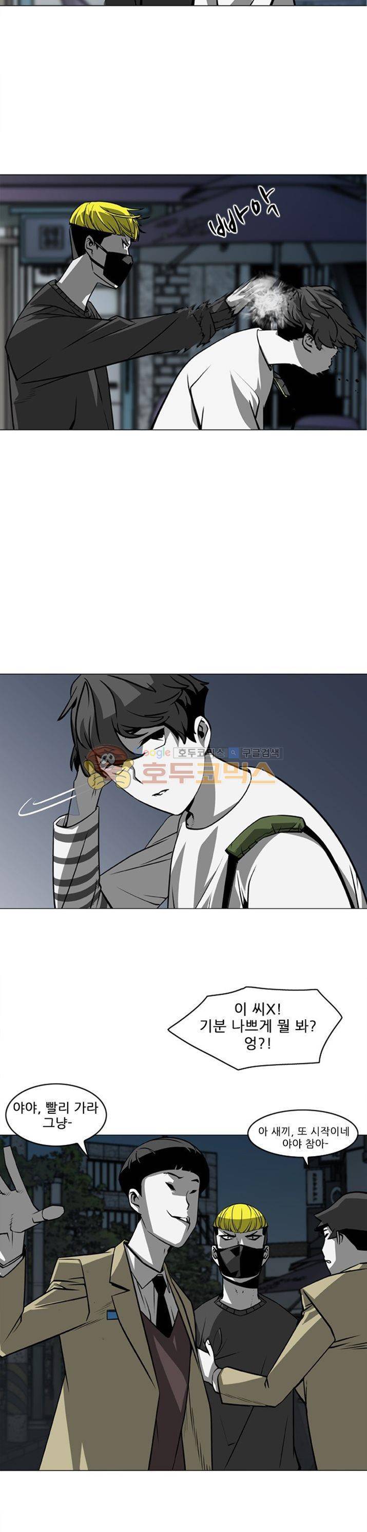 서브미션 2화 3