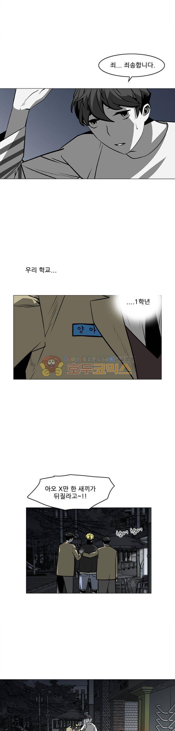 서브미션 2화 4