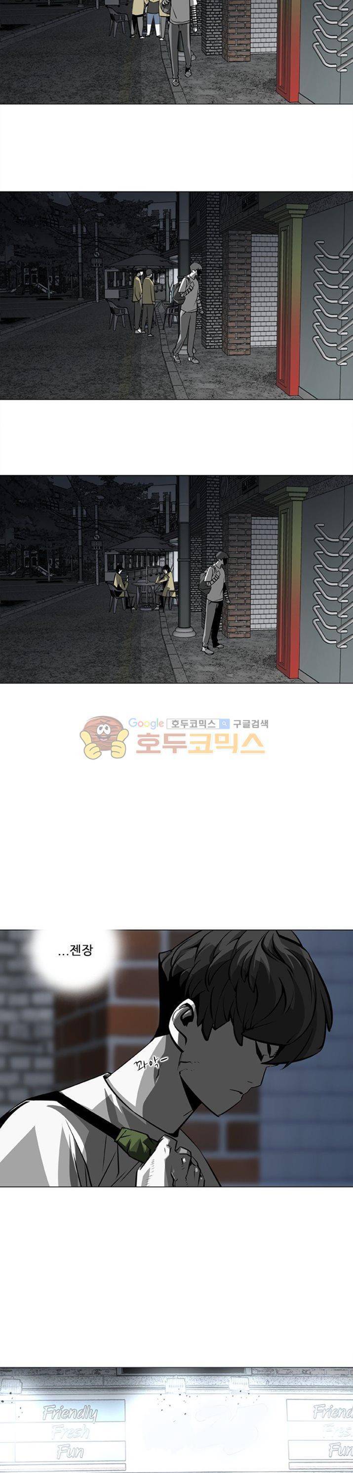 서브미션 2화 5