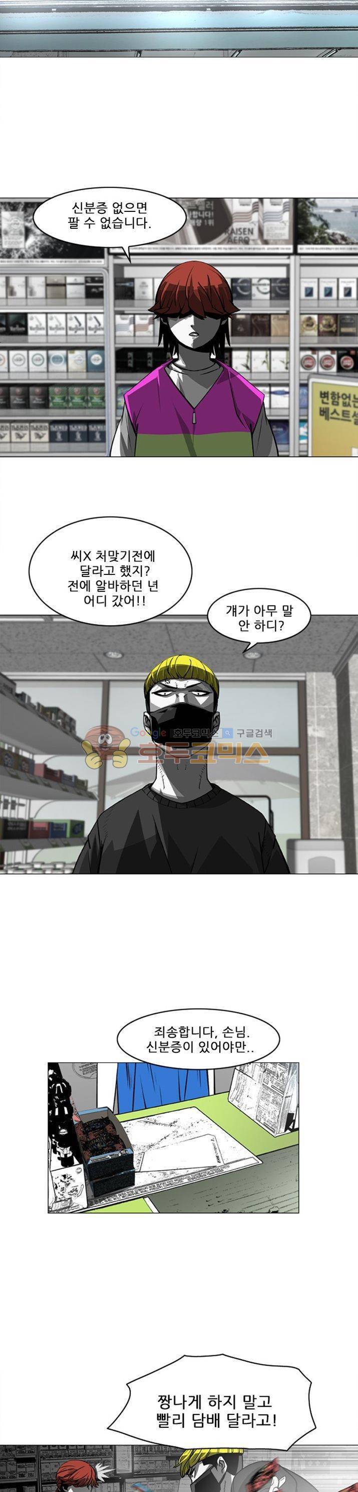 서브미션 2화 6