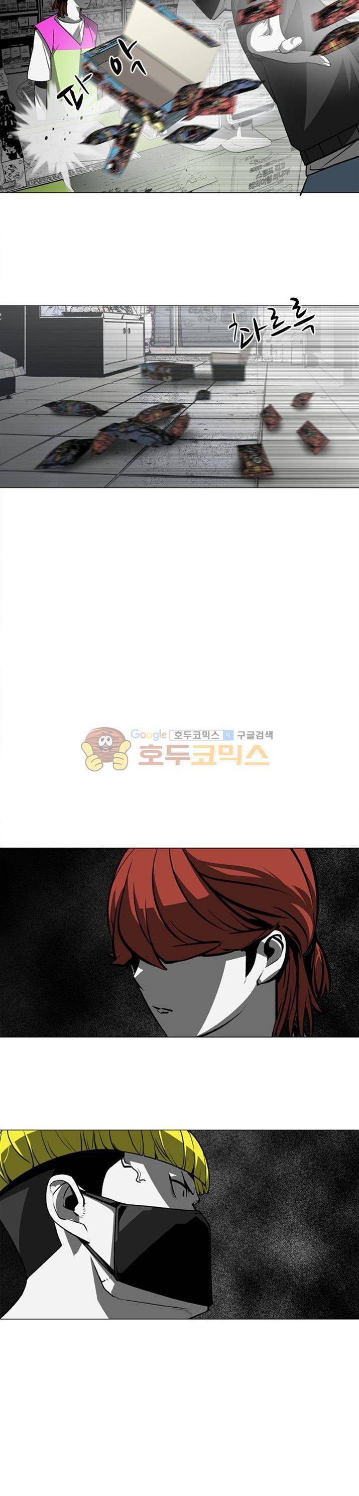 서브미션 2화 7