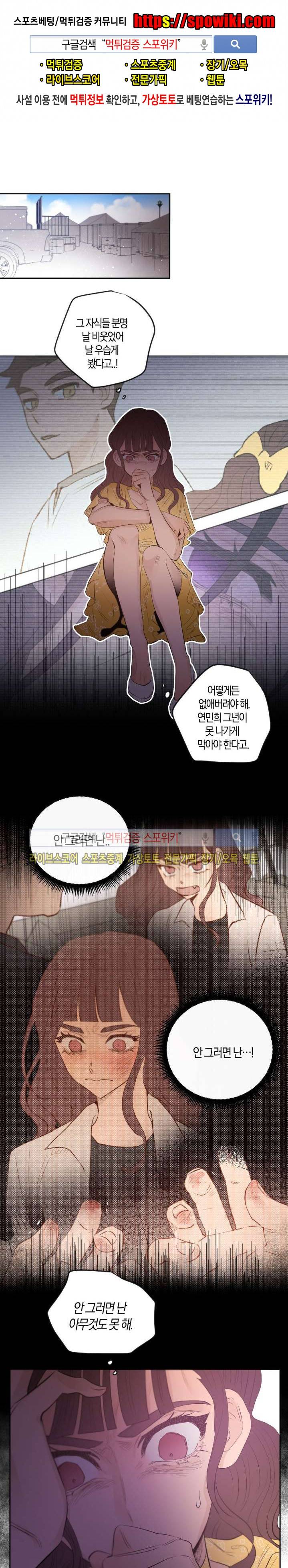 은사 24화 1