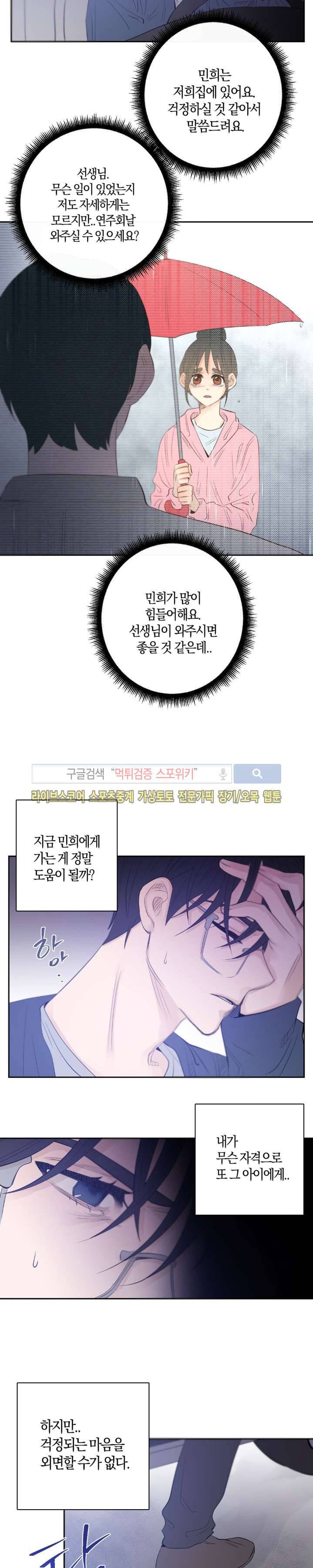은사 24화 3