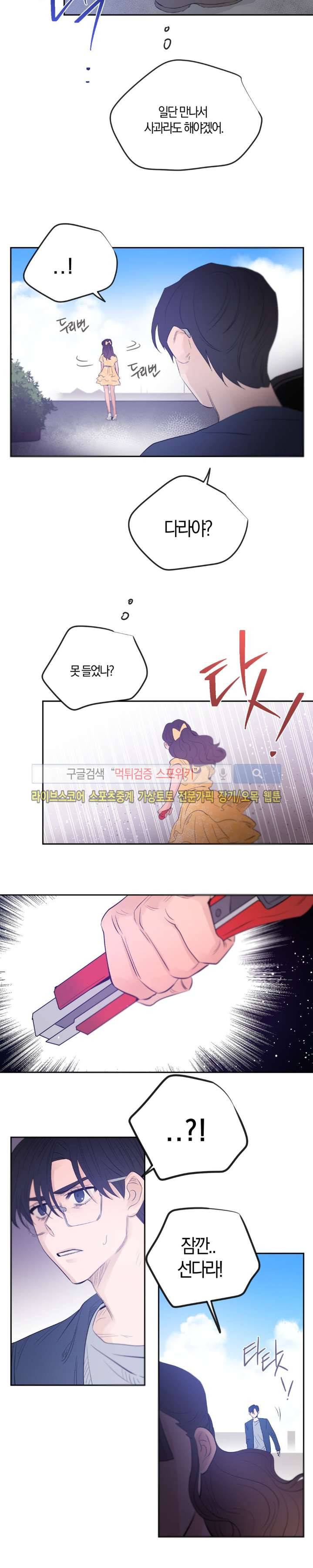 은사 24화 4
