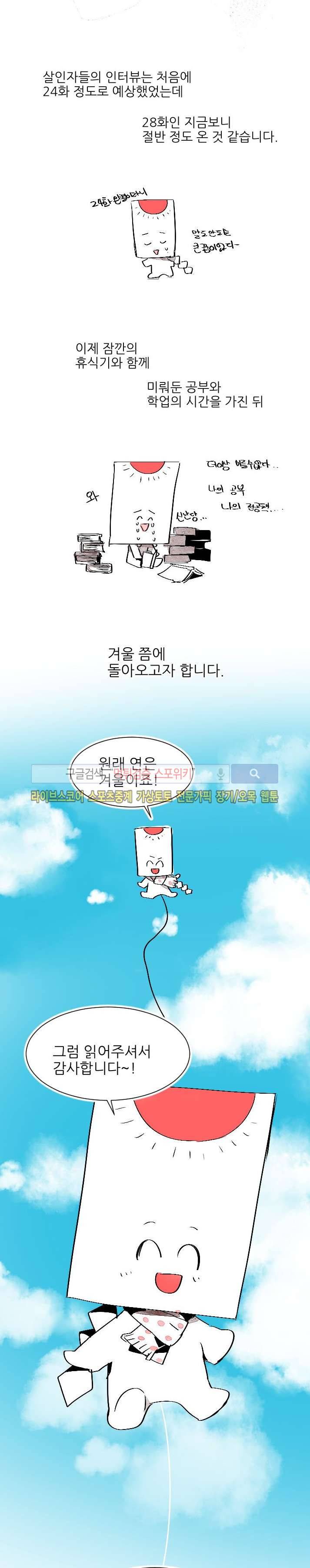 살인자들의 인터뷰 시즌1 후기 2