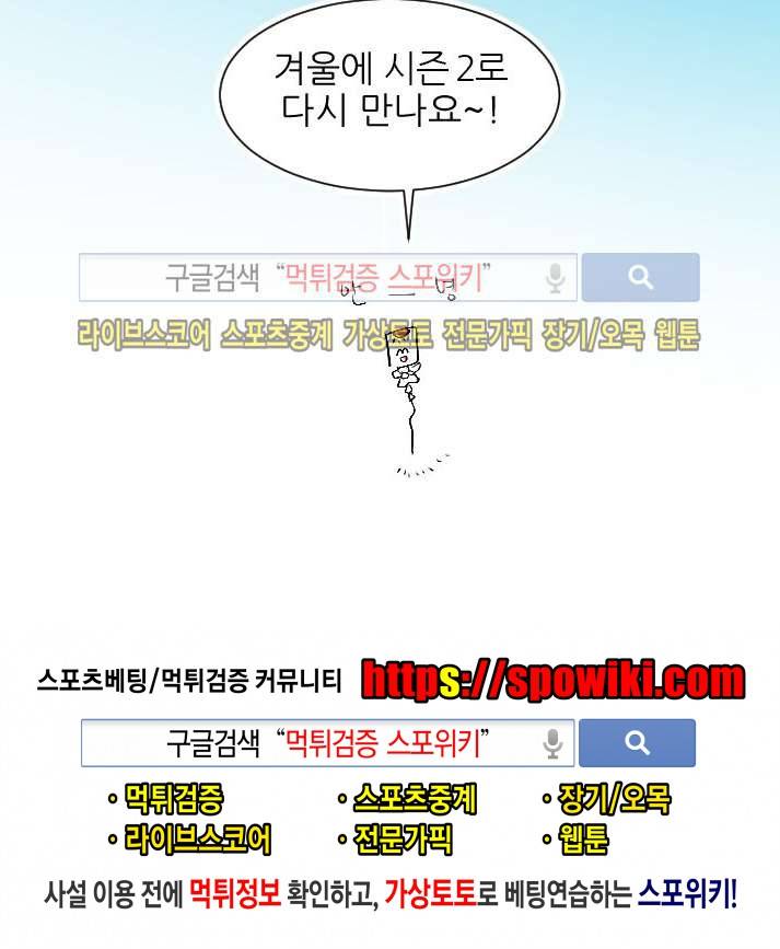 살인자들의 인터뷰 시즌1 후기 3
