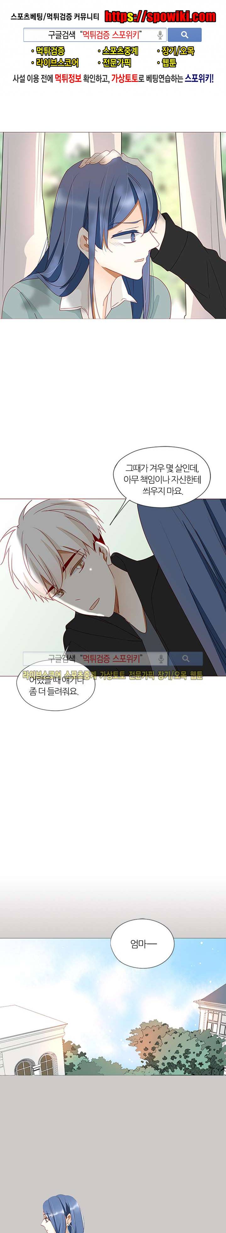 천국에서 별이 떨어지다 19화 1