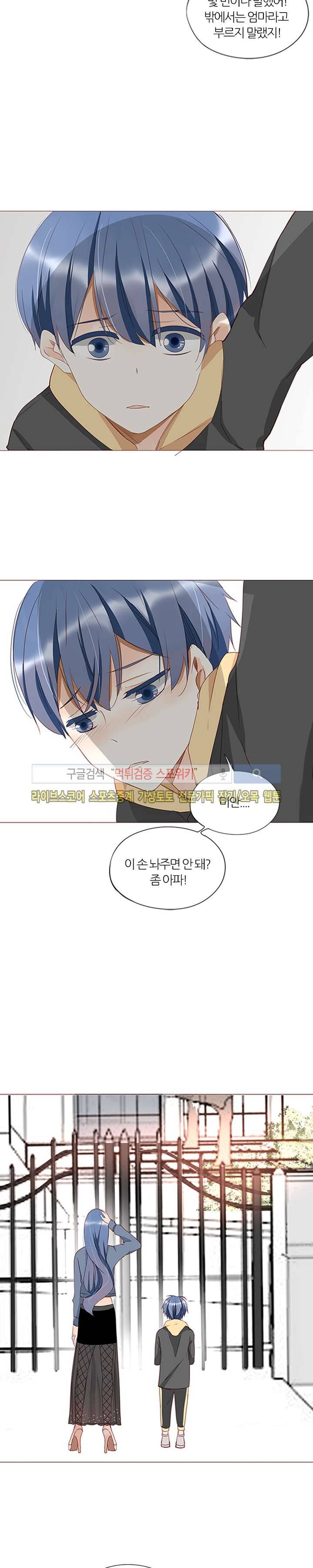 천국에서 별이 떨어지다 19화 4