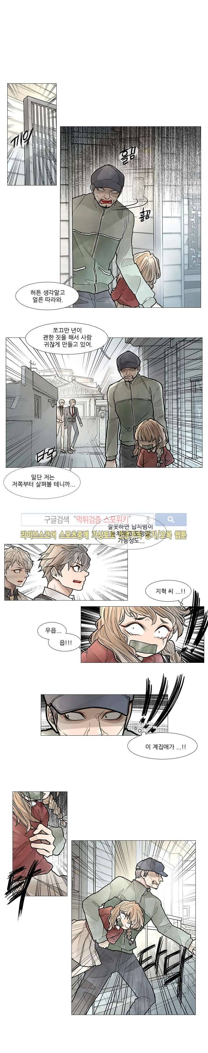 카운트다운 7시! 30화 2