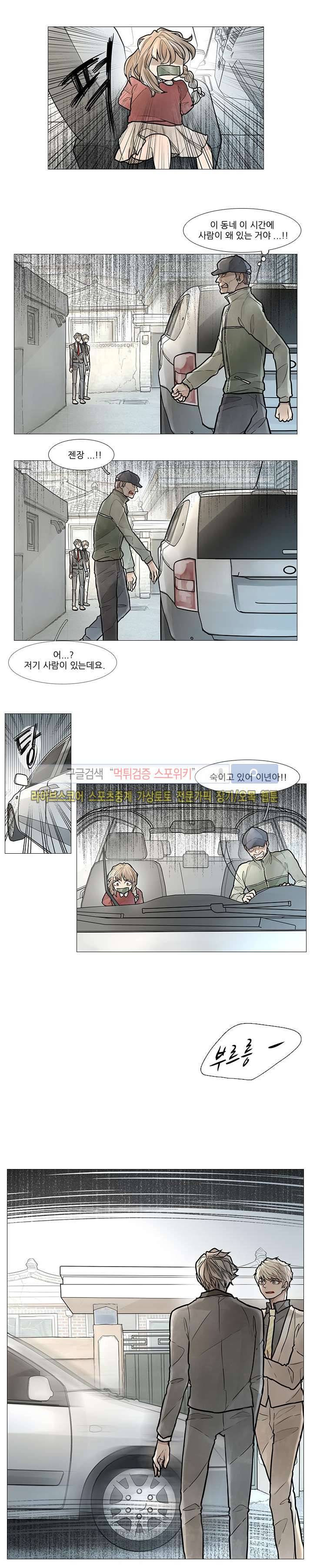 카운트다운 7시! 30화 3