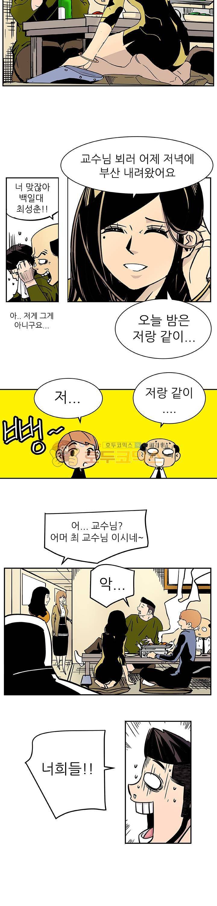 단골식당 23화 2