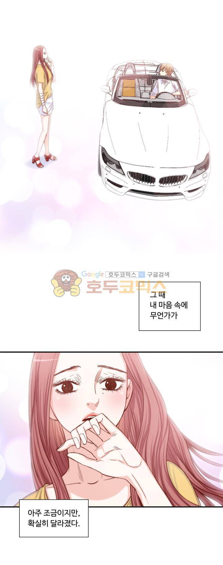 그녀는 VIP 19화 2