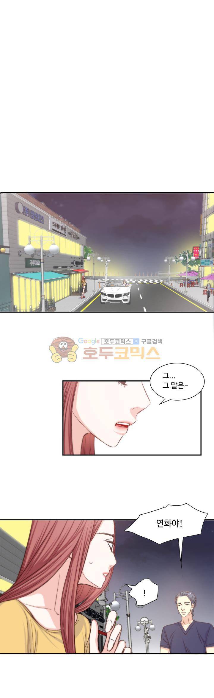 그녀는 VIP 19화 4