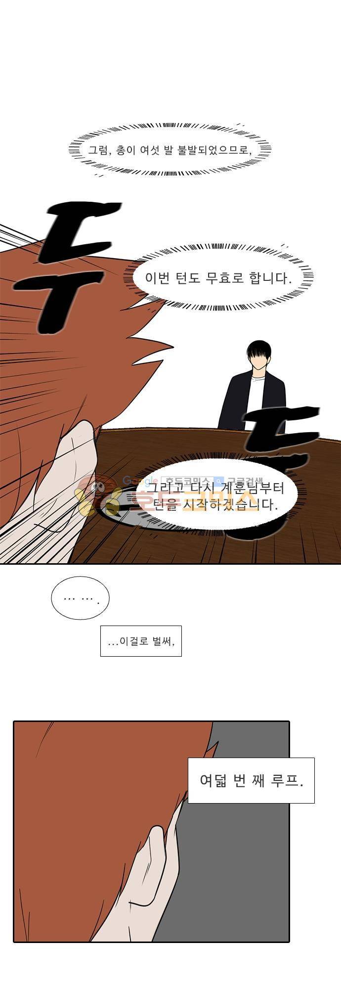 락 시저 페이퍼러 162화 - 러시안 더블 오 세븐 뱅 (16) 1