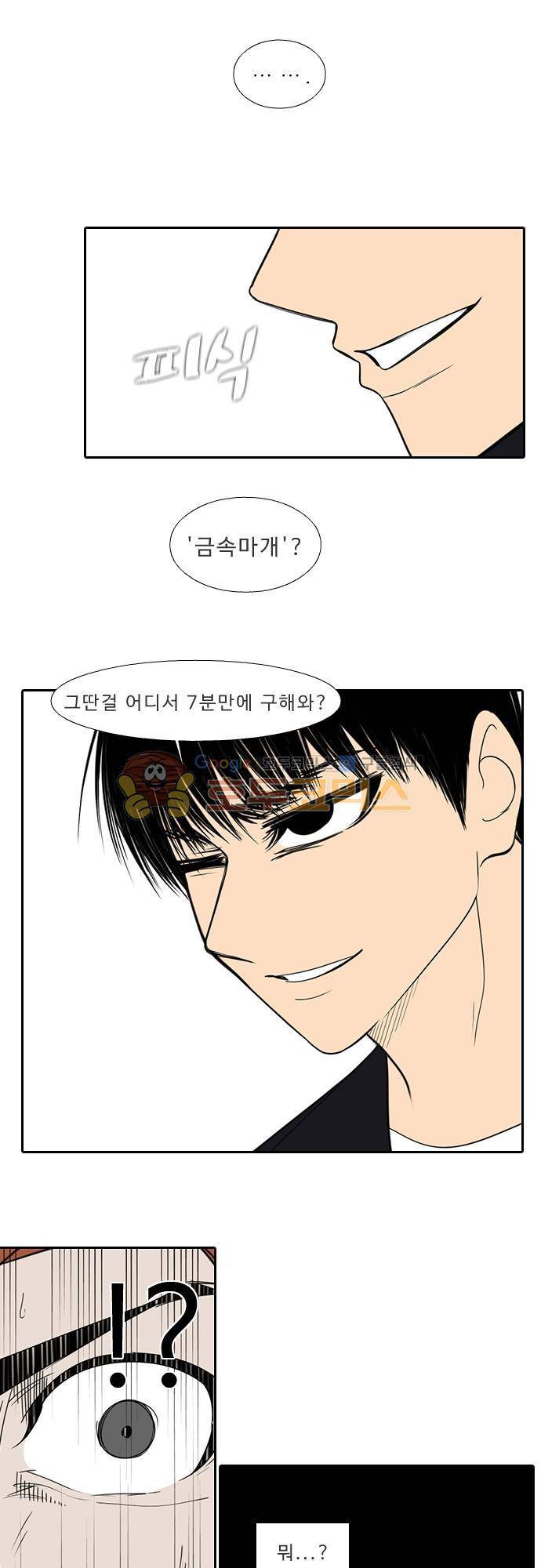 락 시저 페이퍼러 162화 - 러시안 더블 오 세븐 뱅 (16) 4