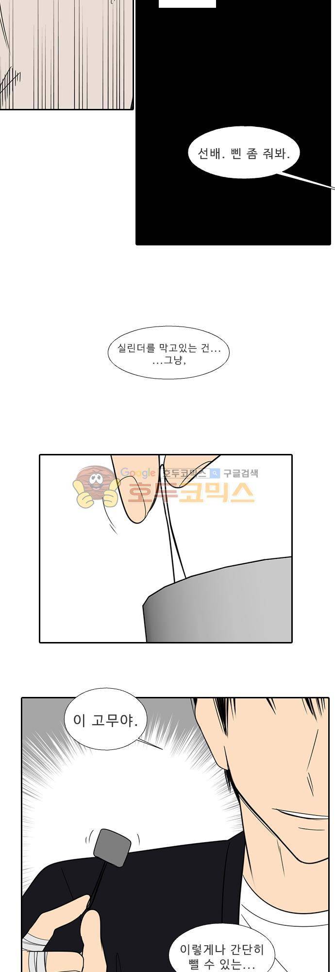 락 시저 페이퍼러 162화 - 러시안 더블 오 세븐 뱅 (16) 5