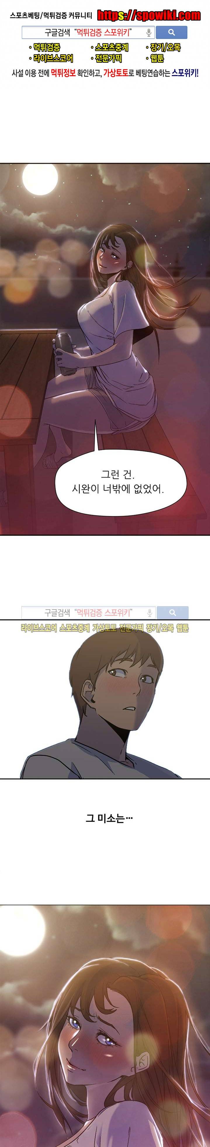 굿 나잇 8화 1