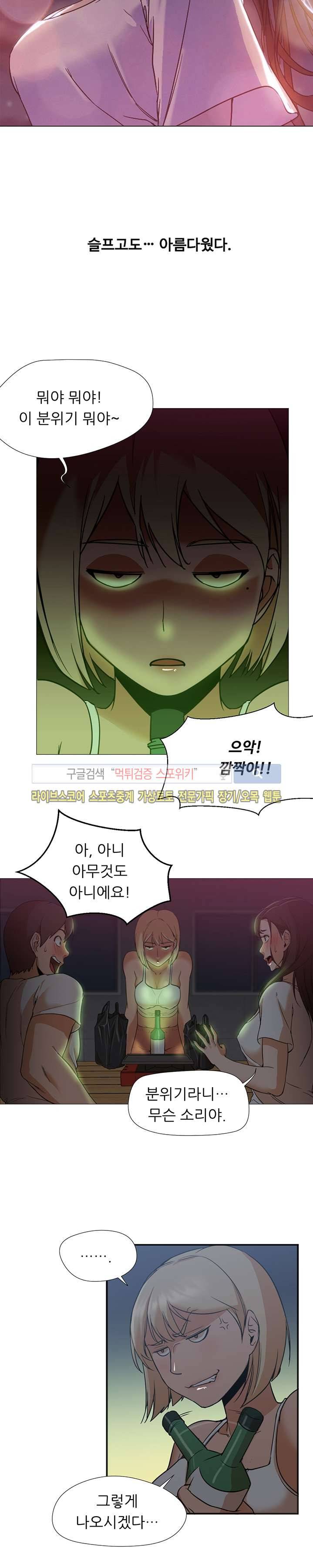 굿 나잇 8화 2