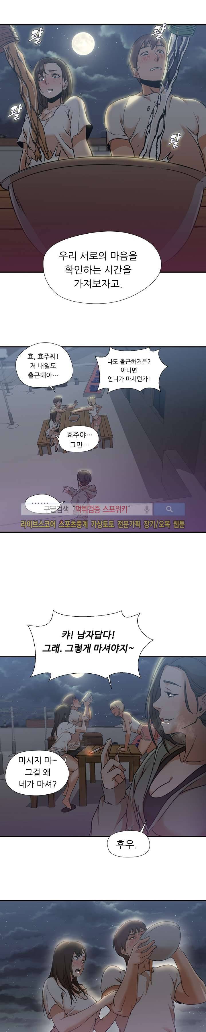 굿 나잇 8화 3