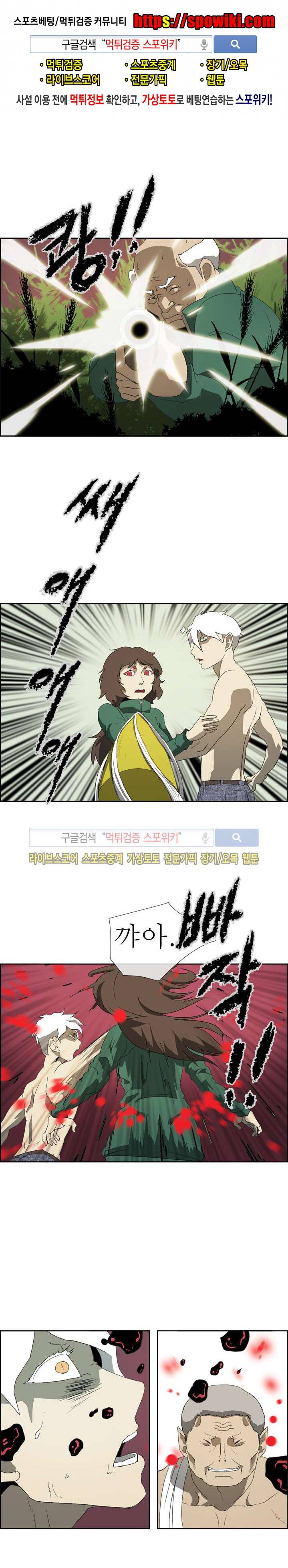 산신 - 여우여루 36화 1