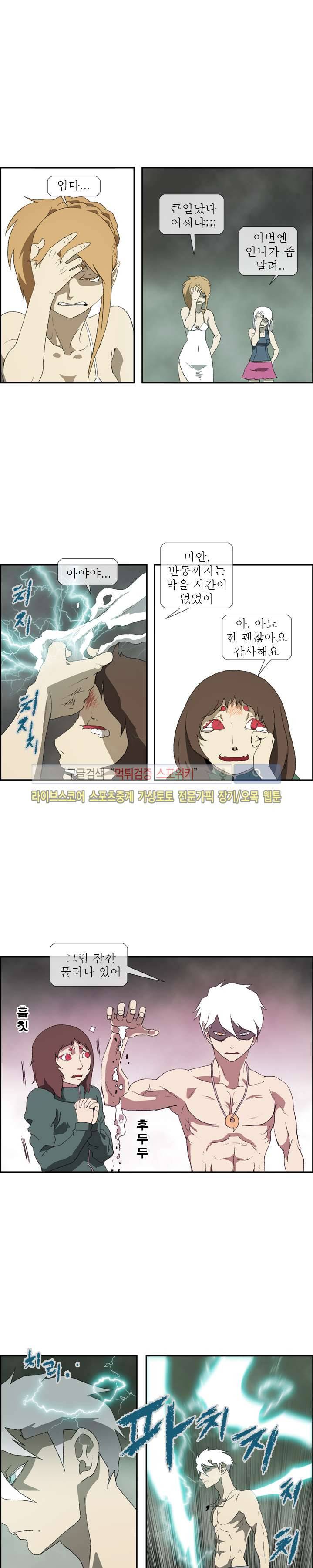 산신 - 여우여루 36화 2