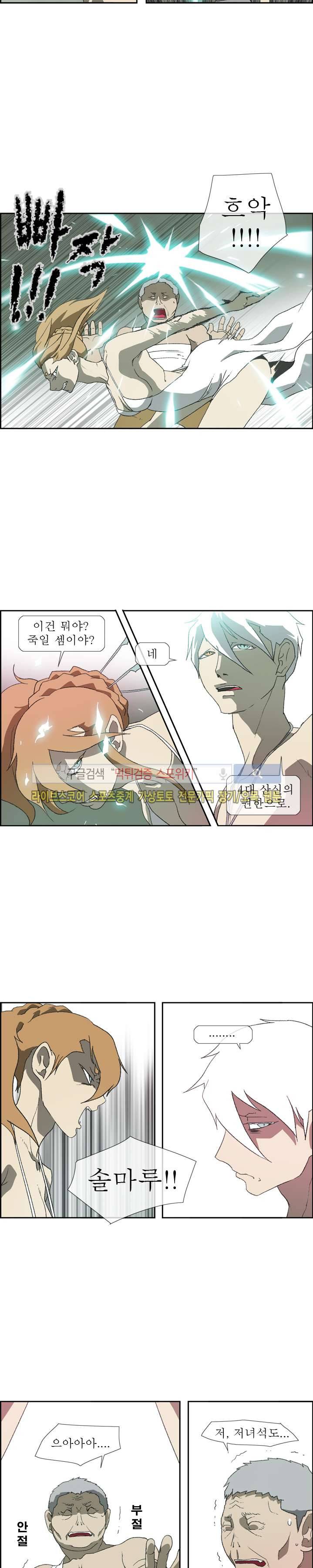 산신 - 여우여루 36화 3