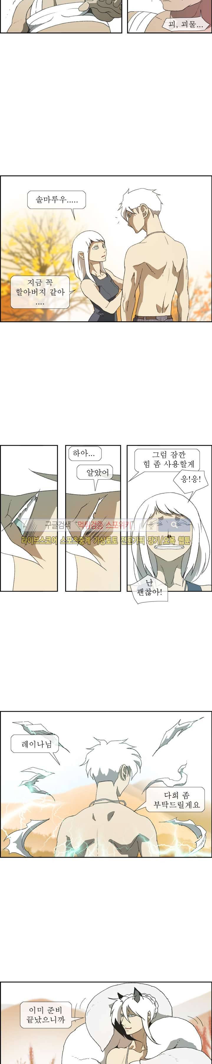산신 - 여우여루 36화 4