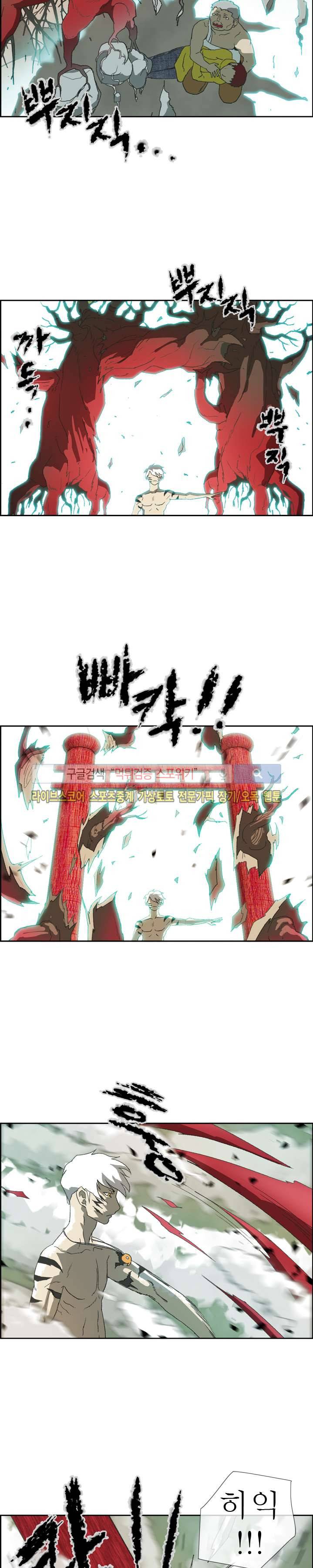 산신 - 여우여루 36화 8