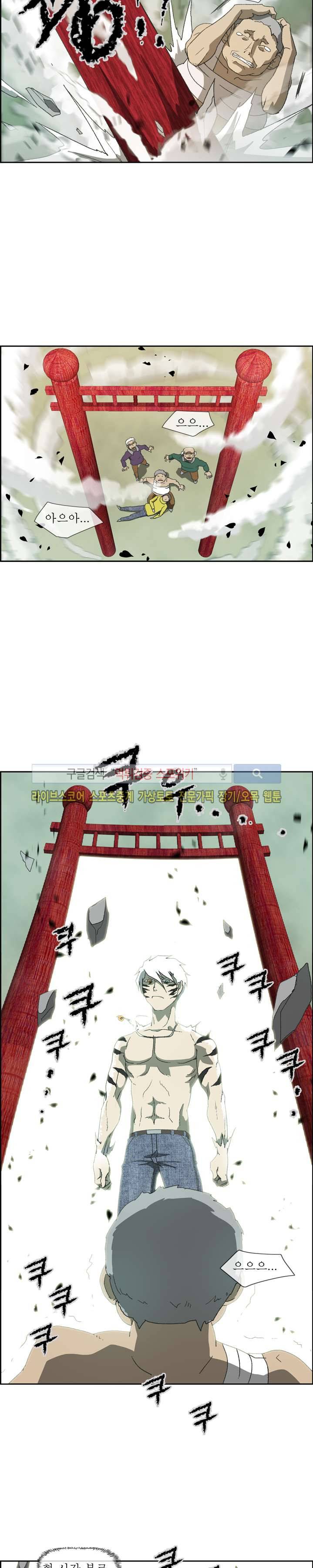 산신 - 여우여루 36화 9
