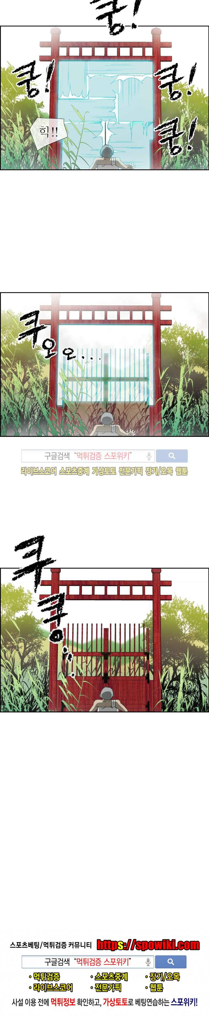 산신 - 여우여루 36화 11