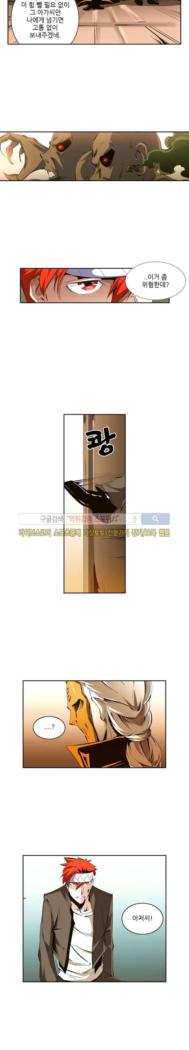 괴무 44화 4