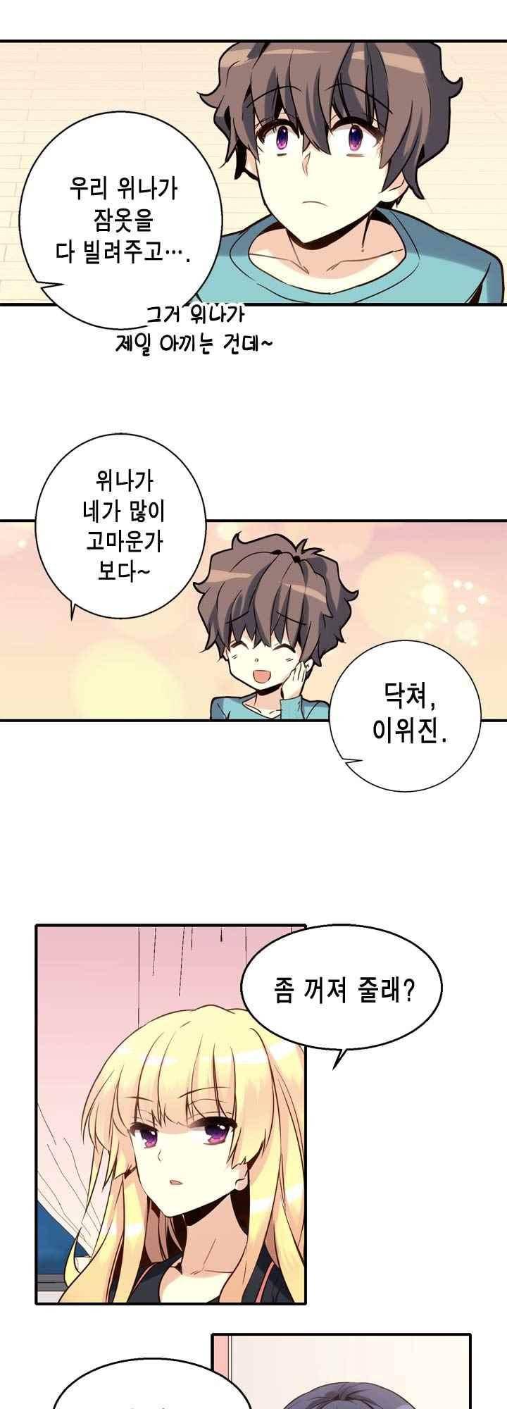 아멘티아 33화 3