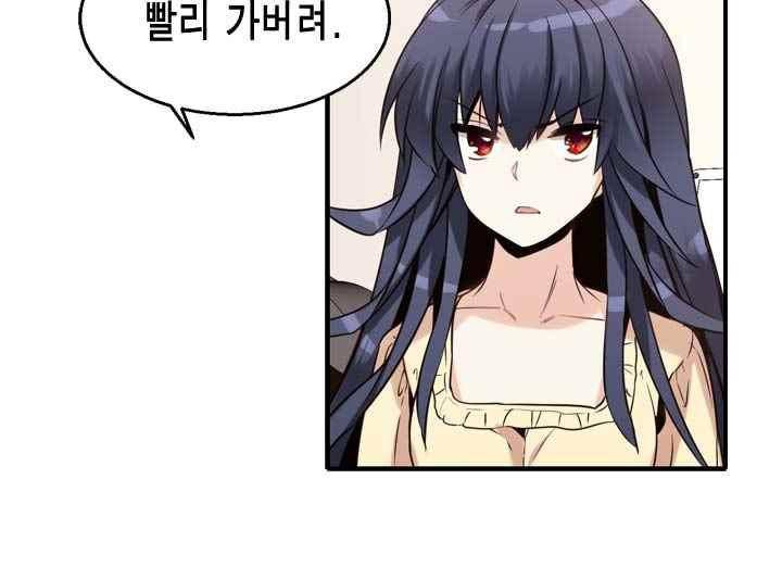 아멘티아 33화 4